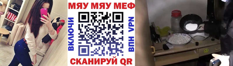 МЯУ-МЯУ кристаллы  сколько стоит  Старица 