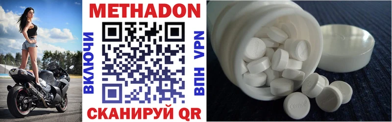 Метадон methadone  hydra зеркало  Старица 